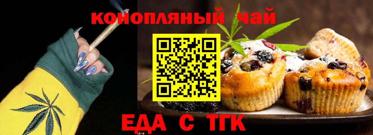 Печенье с ТГК конопля Шали