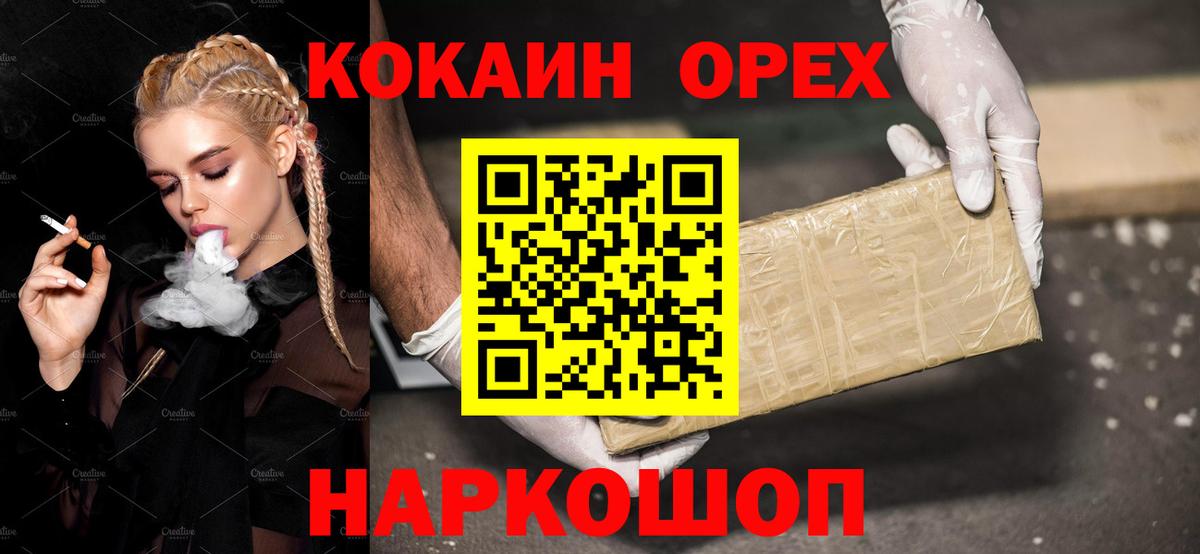 Cocaine FishScale Шали