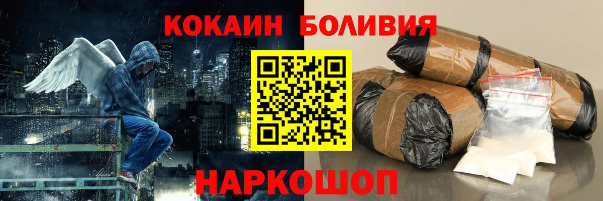 Шали  Кокаин VHQ  Кокаин Боливия  Кокаин  Вход с VPN 