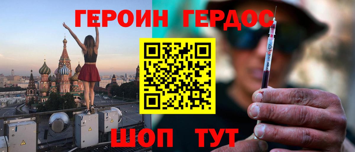 Шали  ГЕРОИН  Вход с VPN  Героин VHQ 
