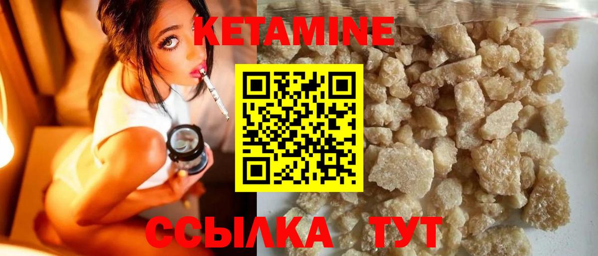 Кетамин ketamine  Вход с VPN  Шали 