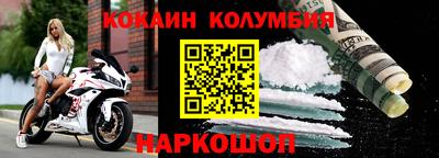 наркотики Ливны