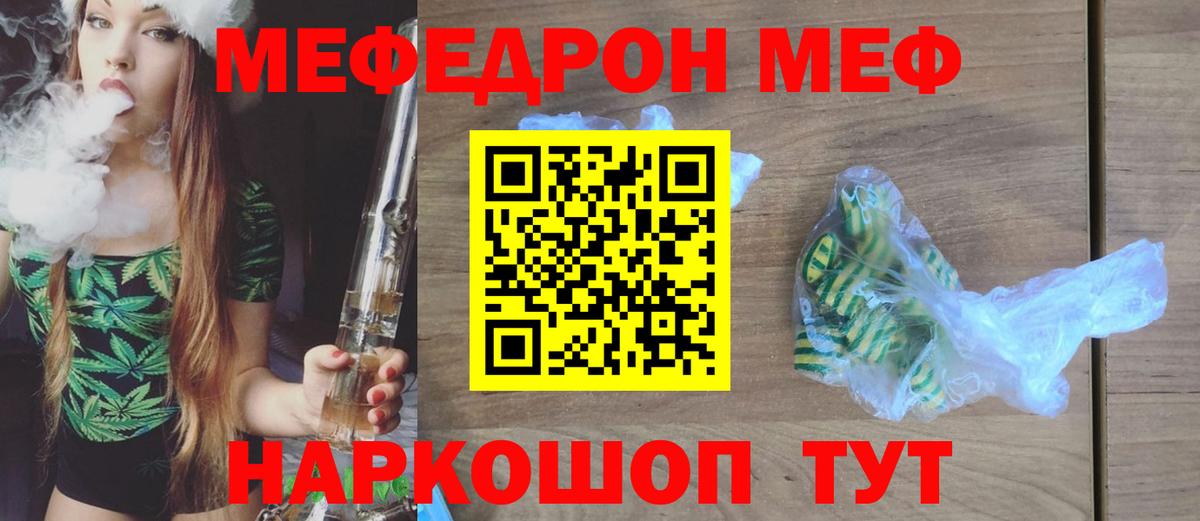 МЕФ мука Шали