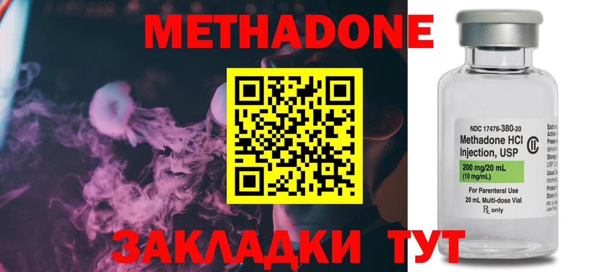 МЕТАДОН кристалл  shop телеграм  Метадон VHQ  Шали  Вход с VPN 