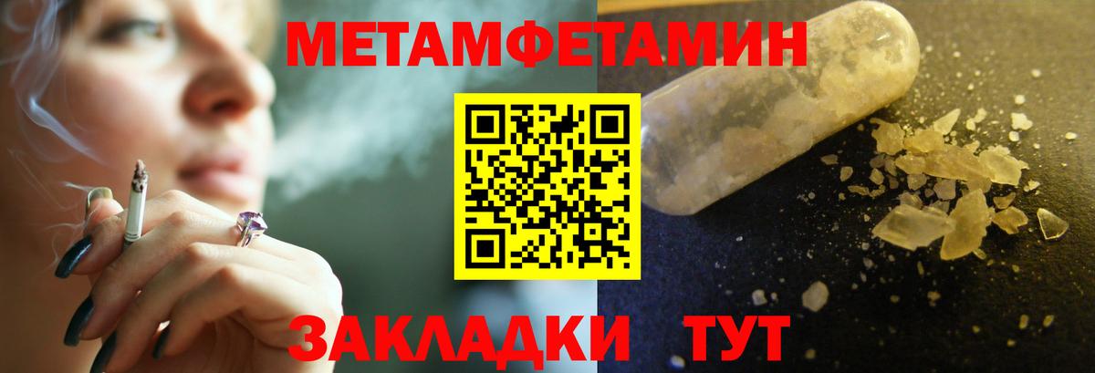 Метамфетамин мет  Метамфетамин мет  Вход с VPN  Шали 