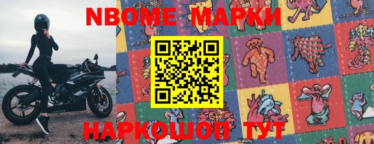 Шали  Наркотические марки  Вход с VPN  Марки NBOMe 1,5мг 